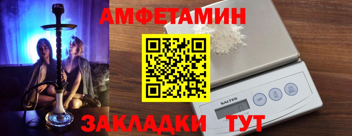 Amphetamine VHQ Невинномысск