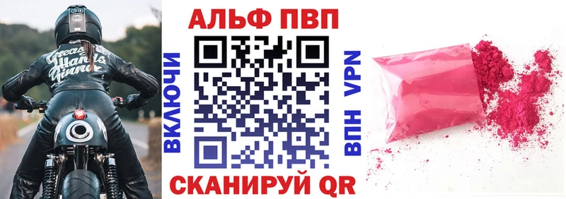 Альфа ПВП мука  Невинномысск 