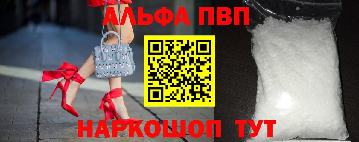 Alpha PVP  Alpha-PVP кристаллы  Невинномысск  APVP мука  Вход с VPN  Alfa_PVP кристаллы 