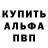 Меф мяу мяу Ivan Chernyukh