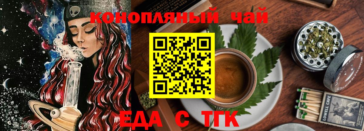 Печенье с ТГК марихуана Невинномысск