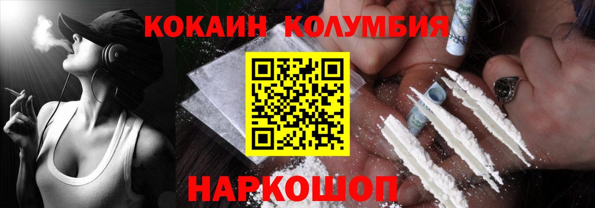 КОКАИН 99% Невинномысск