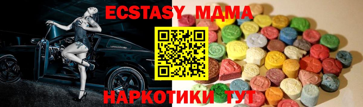 Ecstasy бентли  Ecstasy 280 MDMA  ЭКСТАЗИ  Невинномысск  Вход с VPN 