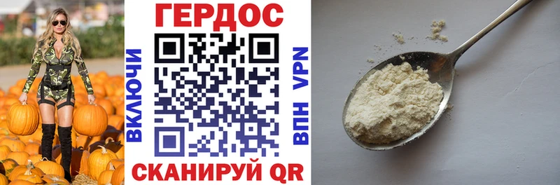 закладка Невинномысск ГЕРОИН белый