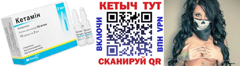 Кетамин VHQ  darknet наркотические препараты  Невинномысск 