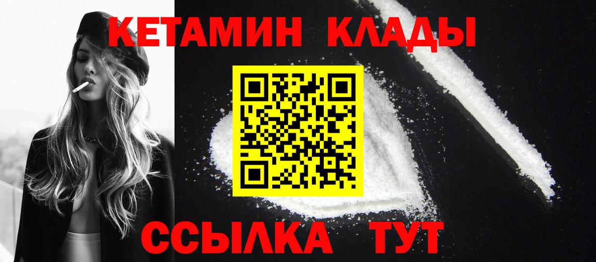 КЕТАМИН ketamine Невинномысск