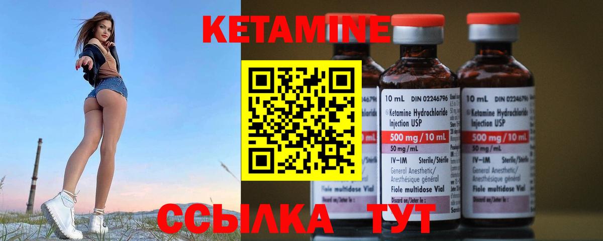 КЕТАМИН VHQ  Вход с VPN  OMG ссылка  Кетамин ketamine  Невинномысск 