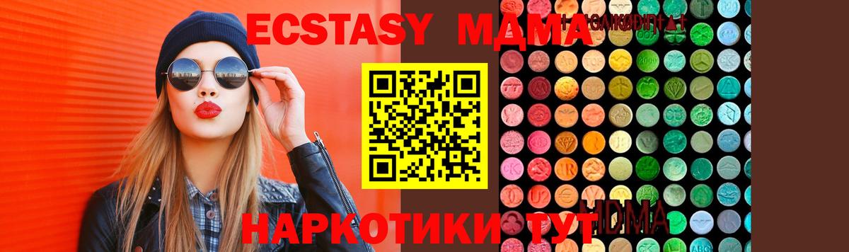 MDMA Molly  Вход с VPN  MDMA  Невинномысск  МДМА crystal 