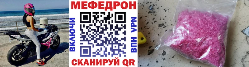 МЕФ mephedrone  Невинномысск 