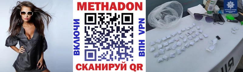 Метадон VHQ Невинномысск