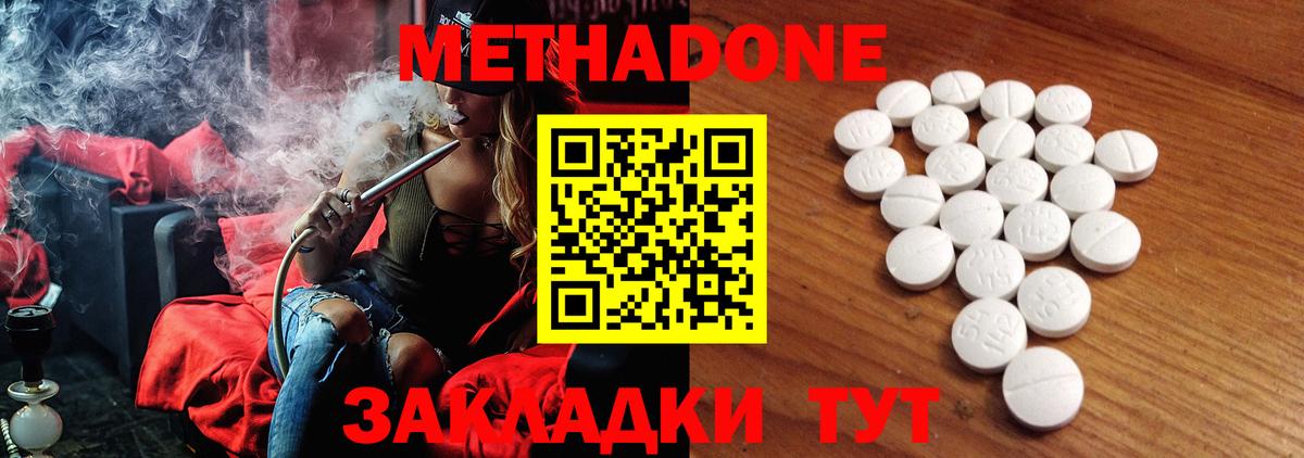 blacksprut ТОР  МЕТАДОН methadone  Невинномысск  Вход с VPN  Метадон белоснежный 