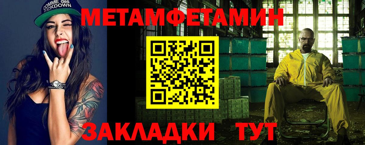 Метамфетамин Декстрометамфетамин 99.9%  Метамфетамин Декстрометамфетамин 99.9%  Невинномысск  Вход с VPN 