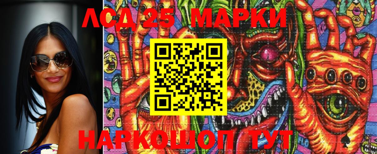 Наркотические марки 1500мкг Невинномысск