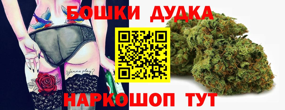 Марихуана OG Kush Невинномысск